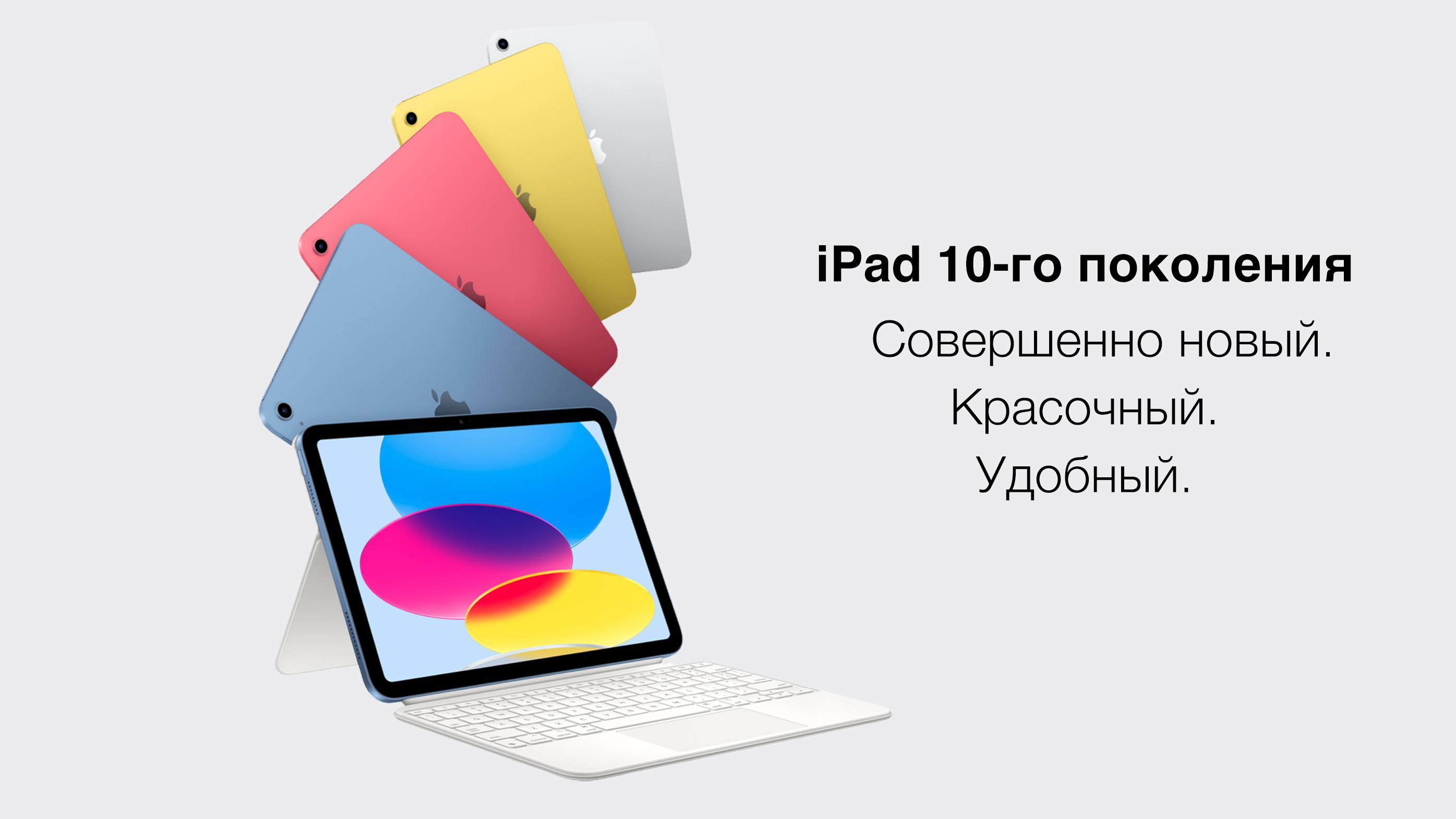 Планшет Apple iPad 2022 уже в продаже