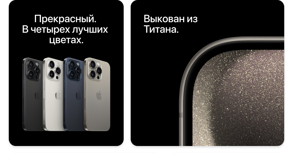 Iphone 15 pro в 4 цветах