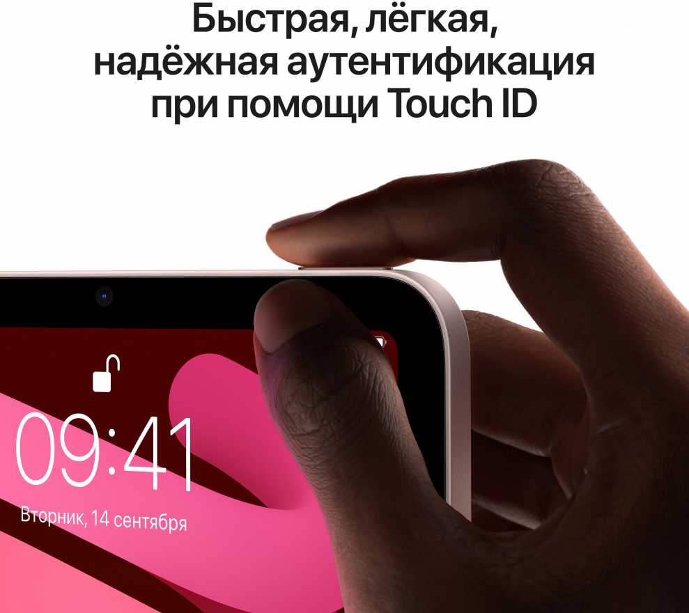 Планшет Apple iPad Mini 2021 256Gb Wi-Fi (Розовый)