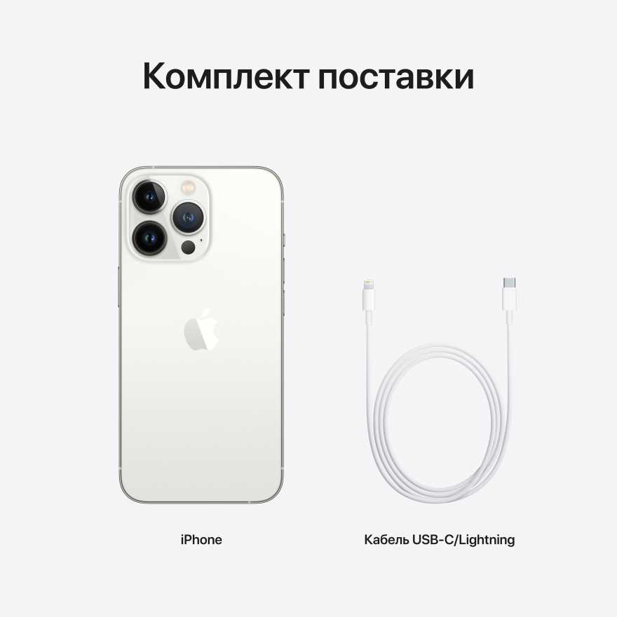 Смартфон Apple iPhone 13 Pro 1TB Серебристый РСТ