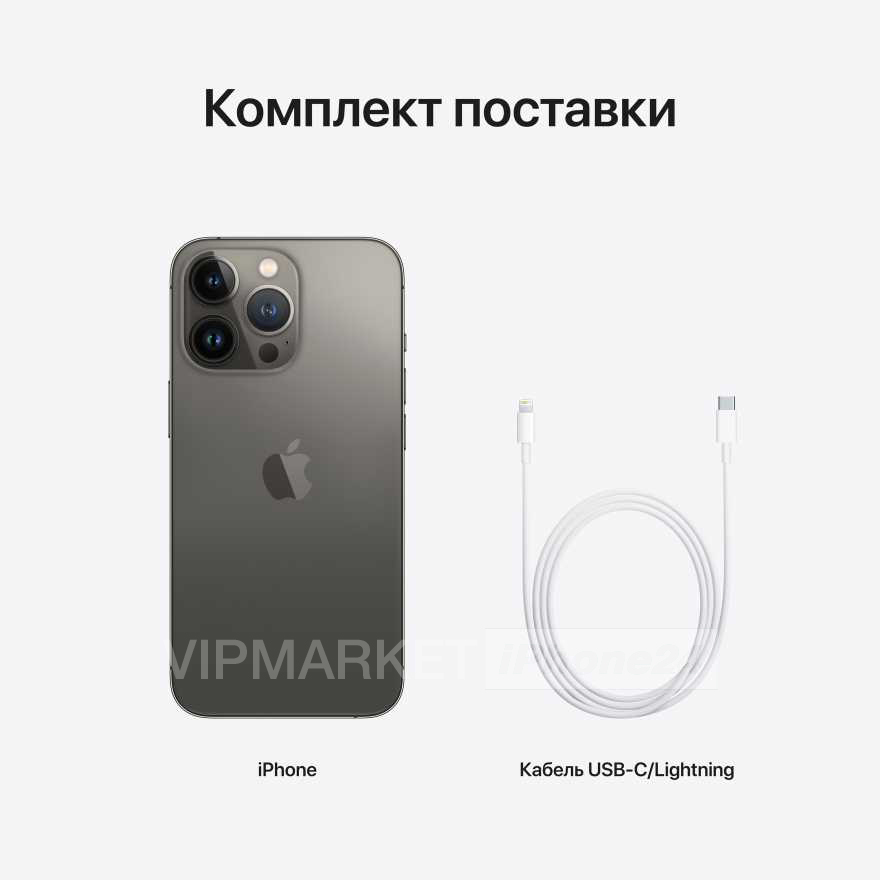 Смартфон Apple iPhone 13 Pro Max 256GB Графитовый РСТ