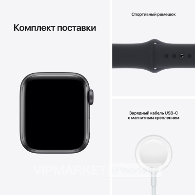 Умные часы Apple Watch SE GPS 44 мм, алюминий цвета «серый космос», спортивный ремешок цвета «тёмная ночь» РСТ