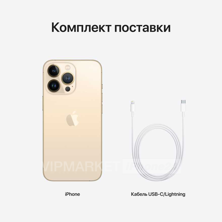 Смартфон Apple iPhone 13 Pro 256Gb Золотой (для других стран)