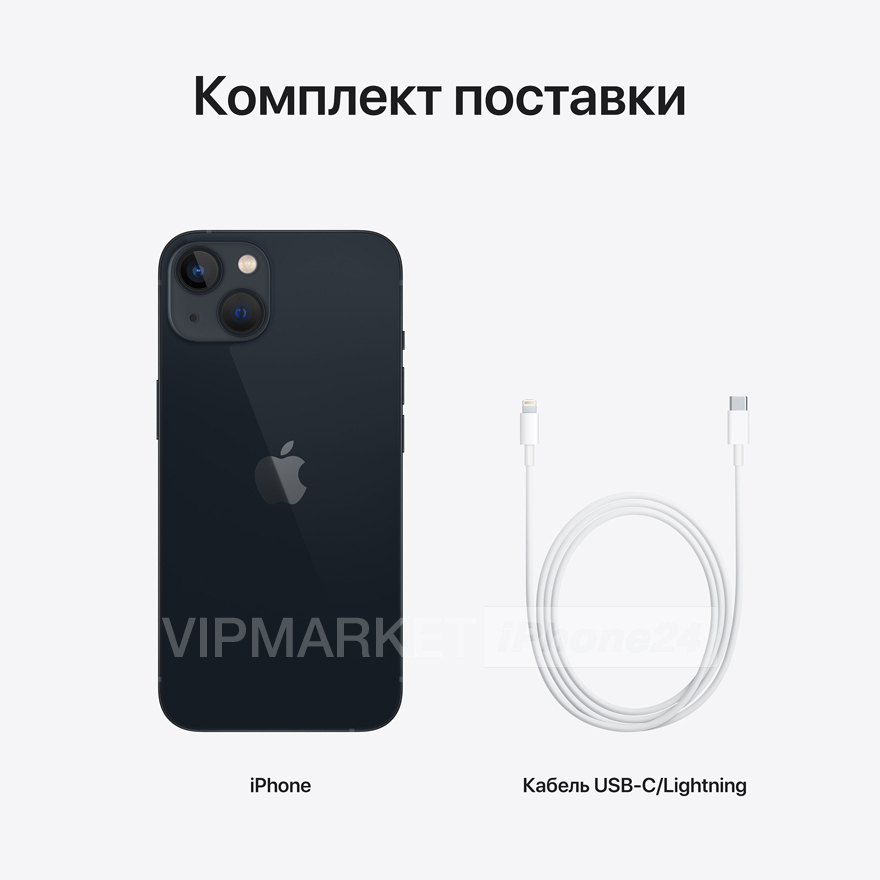 Смартфон Apple iPhone 13 256Gb Темная ночь (для других стран)