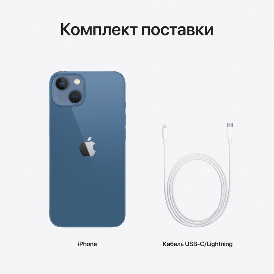 Смартфон Apple iPhone 13 128Gb Синий (для других стран)