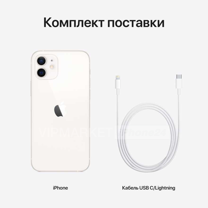 Смартфон Apple iPhone 12 64Gb Белый (для других стран)