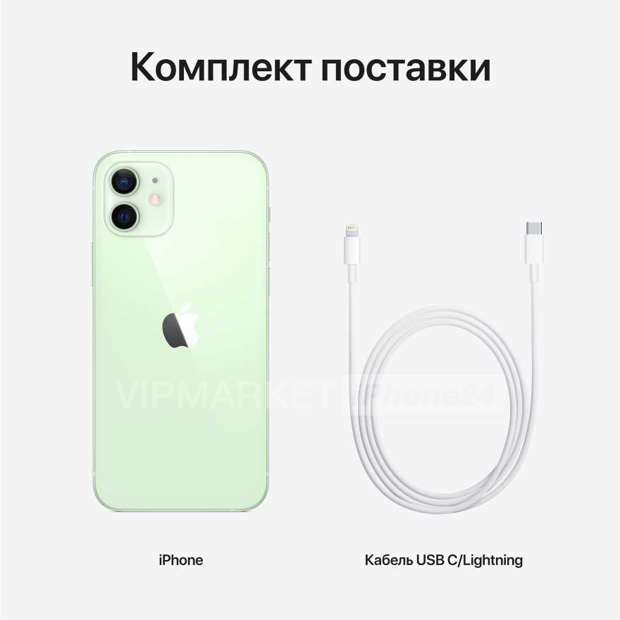 Смартфон Apple iPhone 12 128Gb Зеленый (Для других стран)