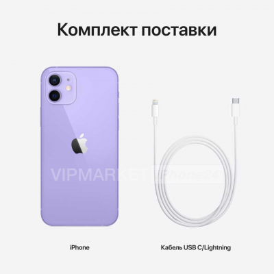 Смартфон Apple iPhone 12 128Gb Фиолетовый (Для других стран)