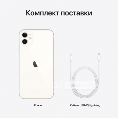 Смартфон Apple iPhone 11 128Gb Белый (для других стран)