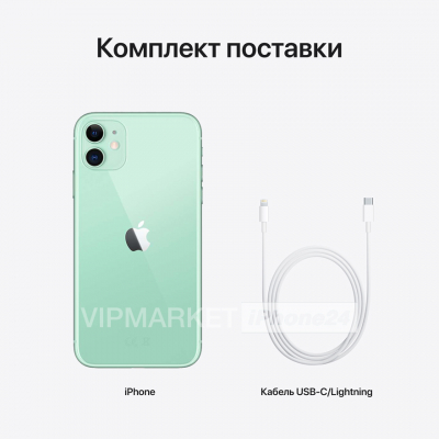 Смартфон Apple iPhone 11 128Gb Зеленый (для других стран)