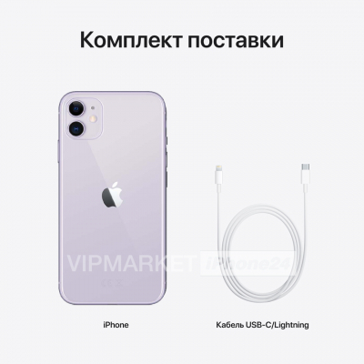 Смартфон Apple iPhone 11 128Gb Фиолетовый (для других стран)