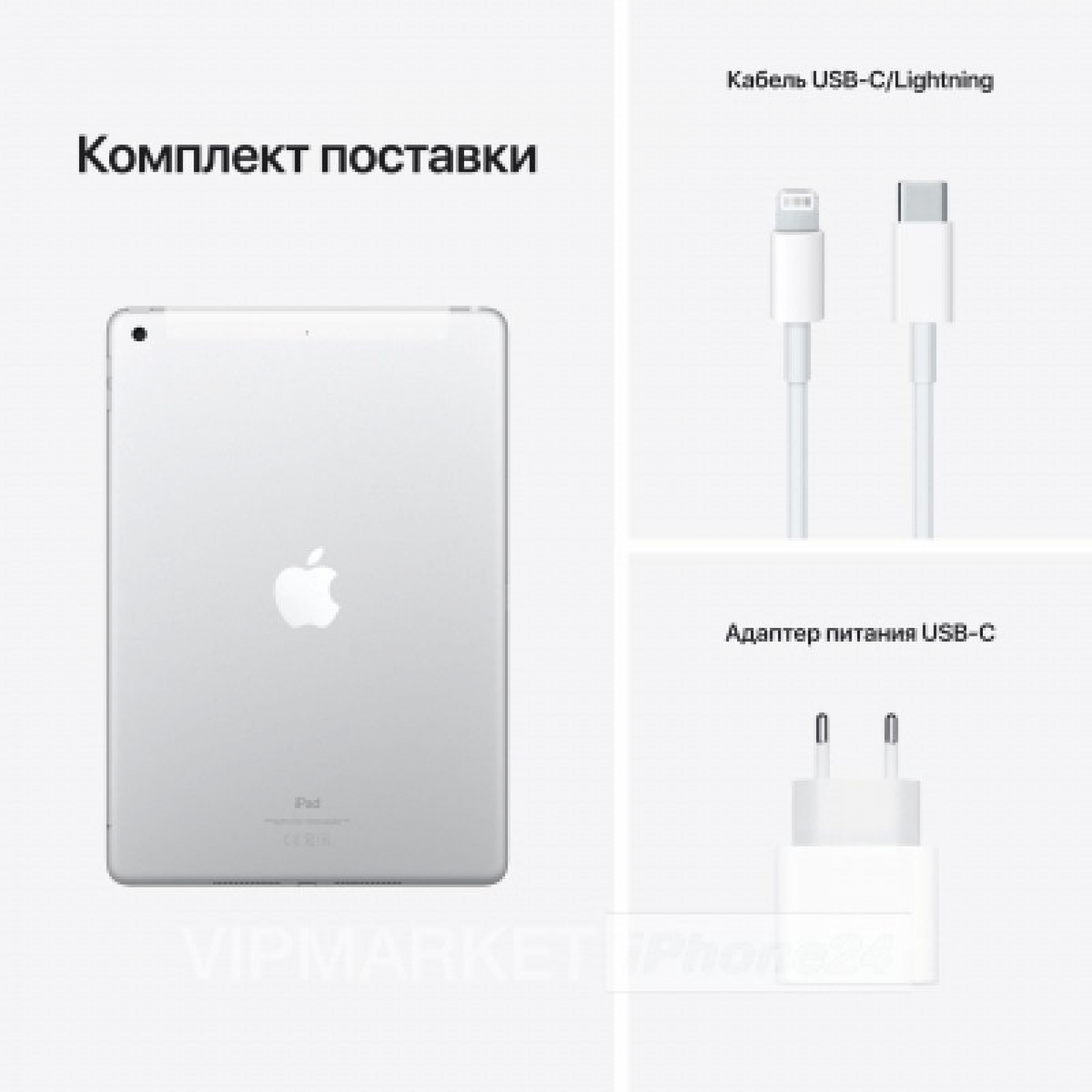 Планшет Apple iPad 2021 256Gb Wi-Fi Серебристый (для других стран)