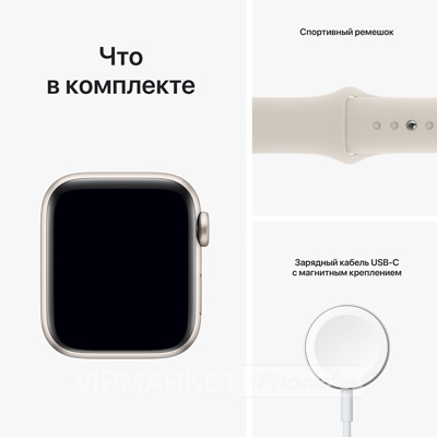 Часы Apple Watch SE 2022 GPS 44 мм, алюминий цвета «Сияющая звезда», спортивный ремешок цвета «Сияющая звезда» (для других стран)