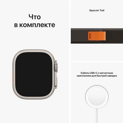 Часы Apple Watch Ultra 49 мм, корпус из титана ремешок Trail Loop Черно/ Серый  M/L (для других стран)