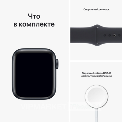 Часы Apple Watch SE 2022 GPS 44 мм, алюминий цвета «Тёмная ночь», спортивный ремешок M/L цвета «Тёмная ночь» (для других стран)