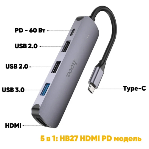 Хаб Type-C Hoco HB27 (3xUSB; 1xType-C; 1xHDMI)
