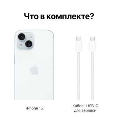 Смартфон Apple iPhone 15 128Gb Голубой (Для других стран)