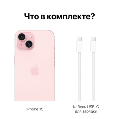 Смартфон Apple iPhone 15 256Gb Розовый (Для других стран)