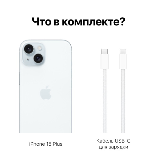 Смартфон Apple iPhone 15 Plus 512Gb Голубой (для других стран)