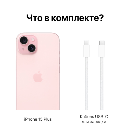 Смартфон Apple iPhone 15 Plus 128Gb Розовый (для других стран)