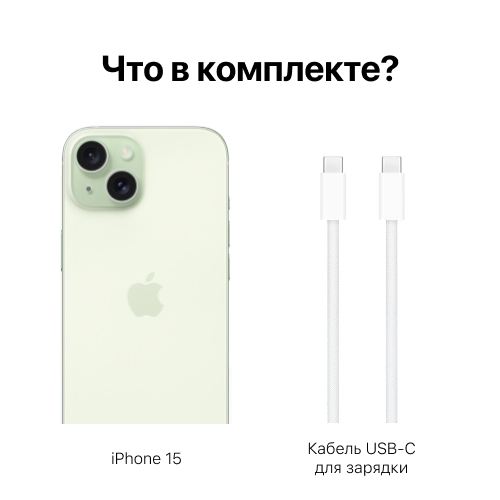 Смартфон Apple iPhone 15 512Gb Зеленый (для других стран)