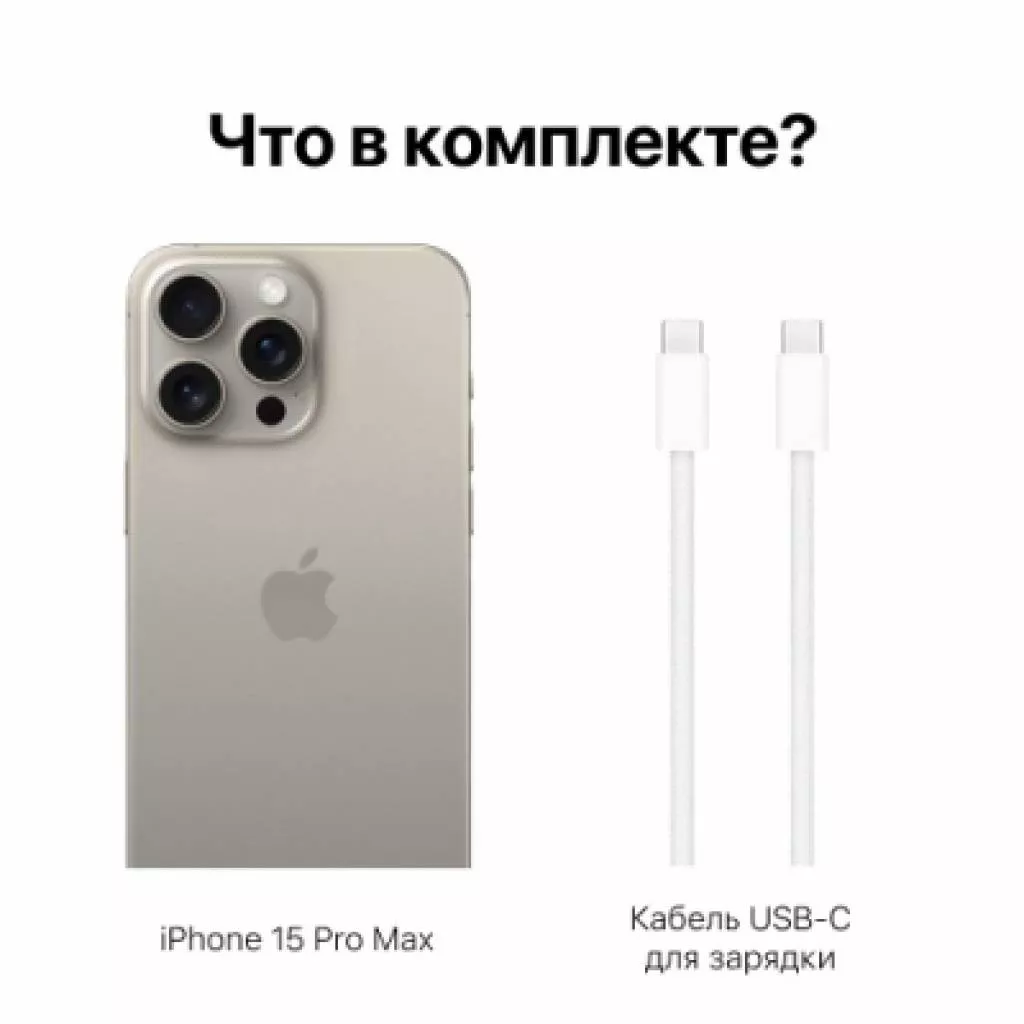 Apple iPhone 15 Pro Max 512Gb Натуральный Титан купить в Уфе по