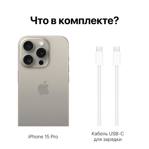 Смартфон Apple iPhone 15 Pro 128Gb Натуральный Титан (для других стран)