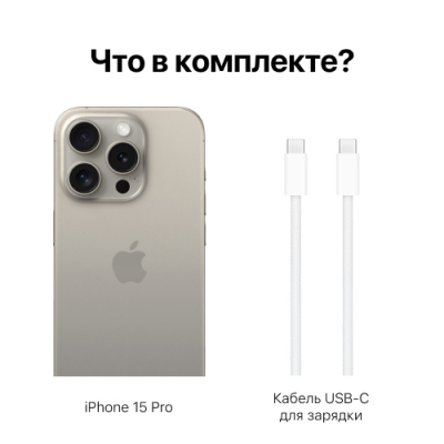 Смартфон Apple iPhone 15 Pro 512Gb Натуральный Титан (для других стран)