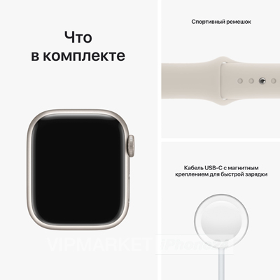 Часы Apple Watch Series 8 41 мм, корпус из алюминия цвета «Сияющая звезда», спортивный ремешок цвета «Сияющая звезда» (для других стран)
