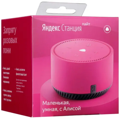 Умная колонка Яндекс Станция Лайт с Алисой, розовый фламинго