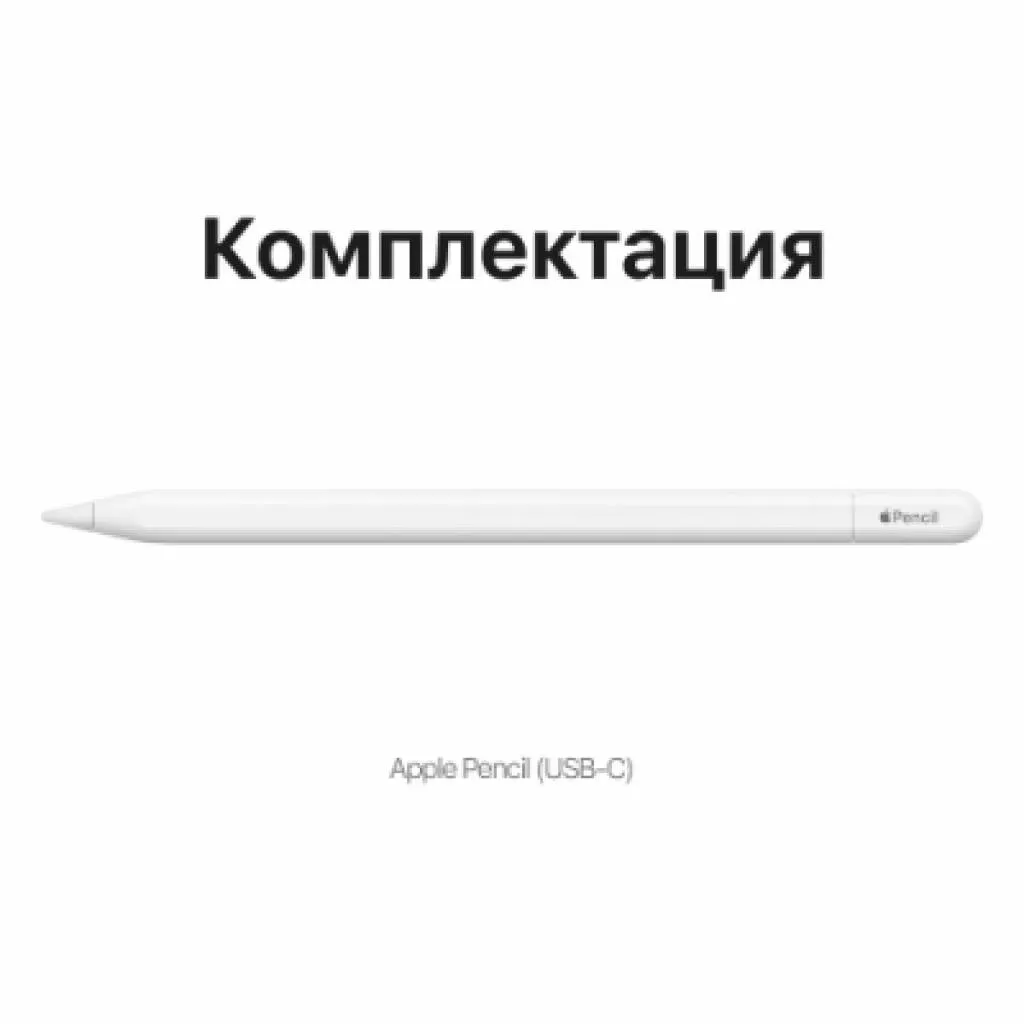 Стилус Apple Pencil (USB-C) купить в г.Уфа по цене 8 990 рублей.