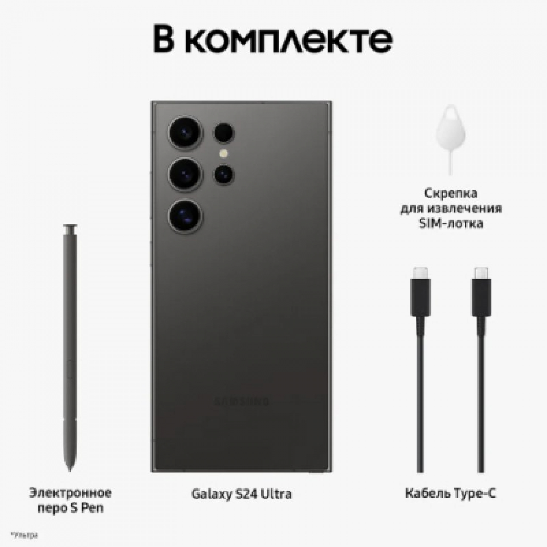 Смартфон Samsung Galaxy S24 Ultra S928B 12/256 ГБ, Titanium Black (без RuStore)