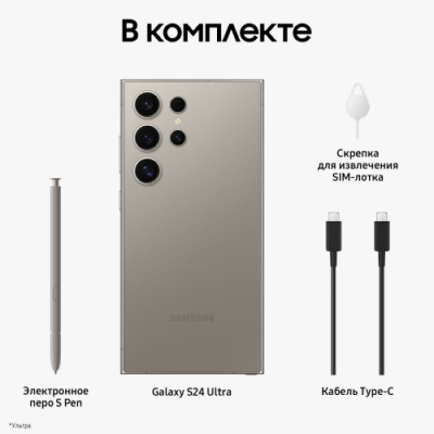 Смартфон Samsung Galaxy S24 Ultra S928B 12/512 ГБ, Titanium Gray