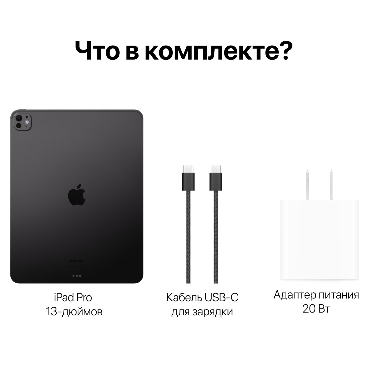 Планшет Apple iPad Pro (M4, 2024) 13