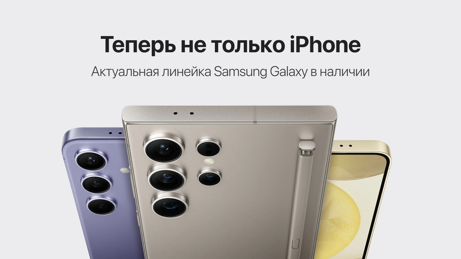 iPhone24 - магазин техники Apple, Dyson, Samsung, Oculus в Уфе