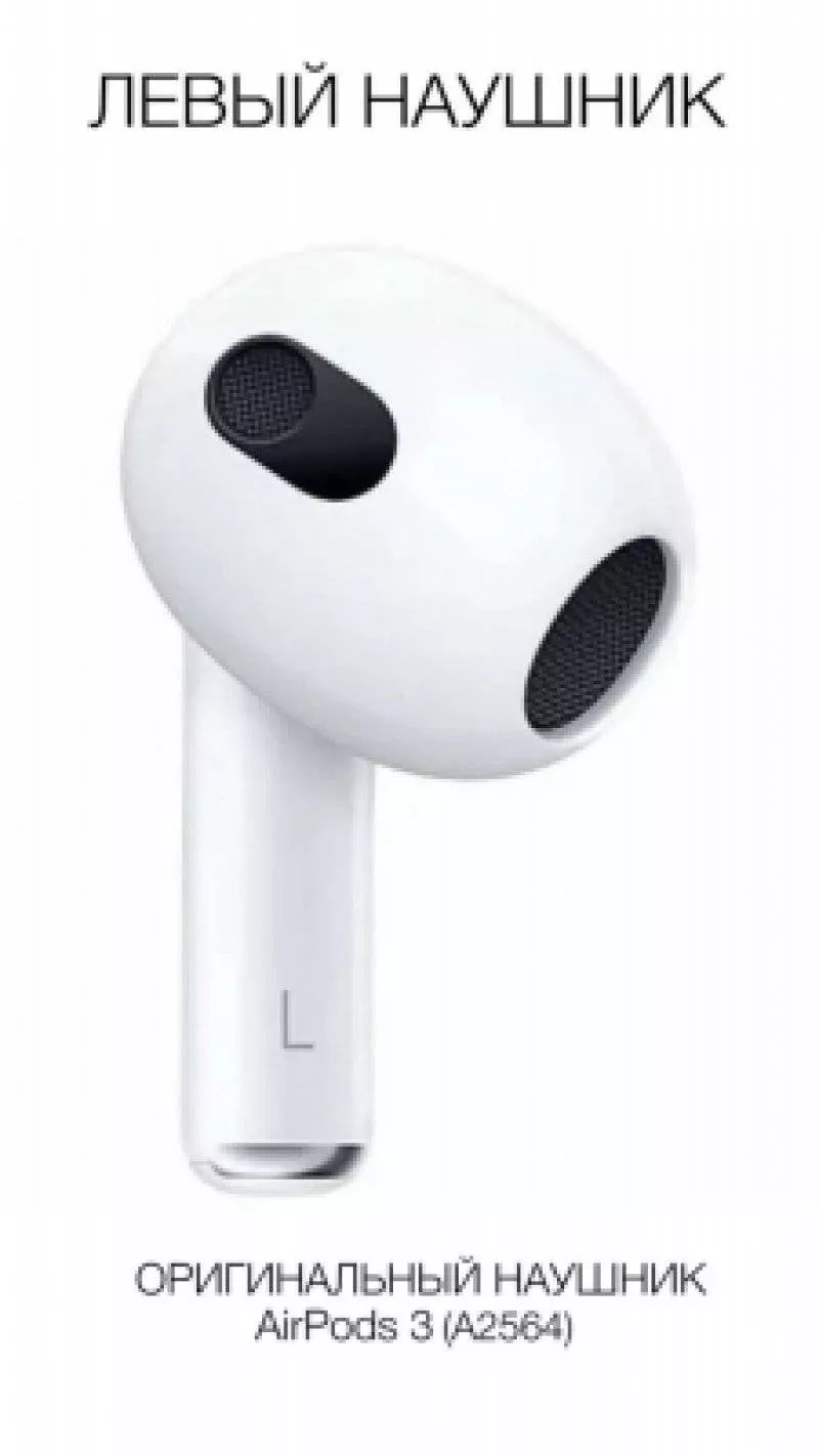 Левый наушник для Apple AirPods 3 с беспроводной зарядкой чехла MagSafe A2564 (для других стран)