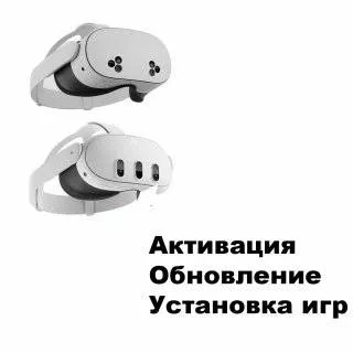 Настройка Oculus Quest