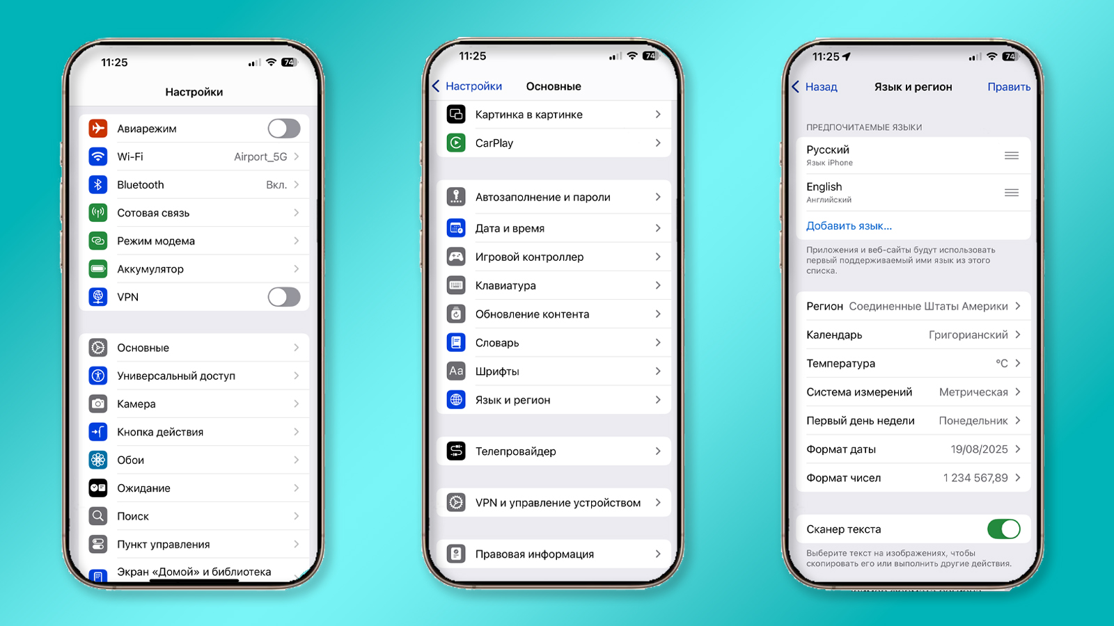 Установка региона в iPhone