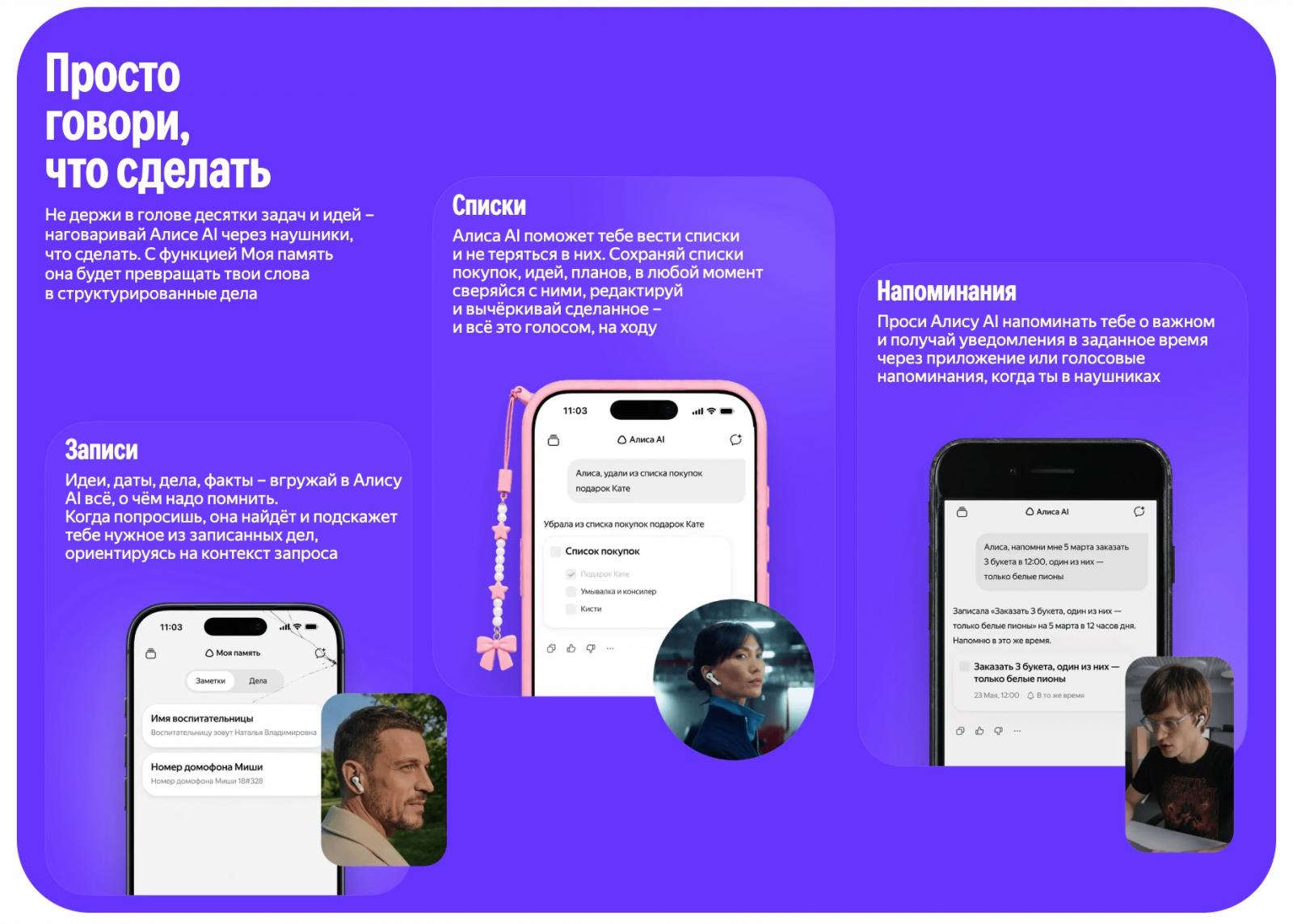 Шумоподавление в наушниках Яндекс Дропс