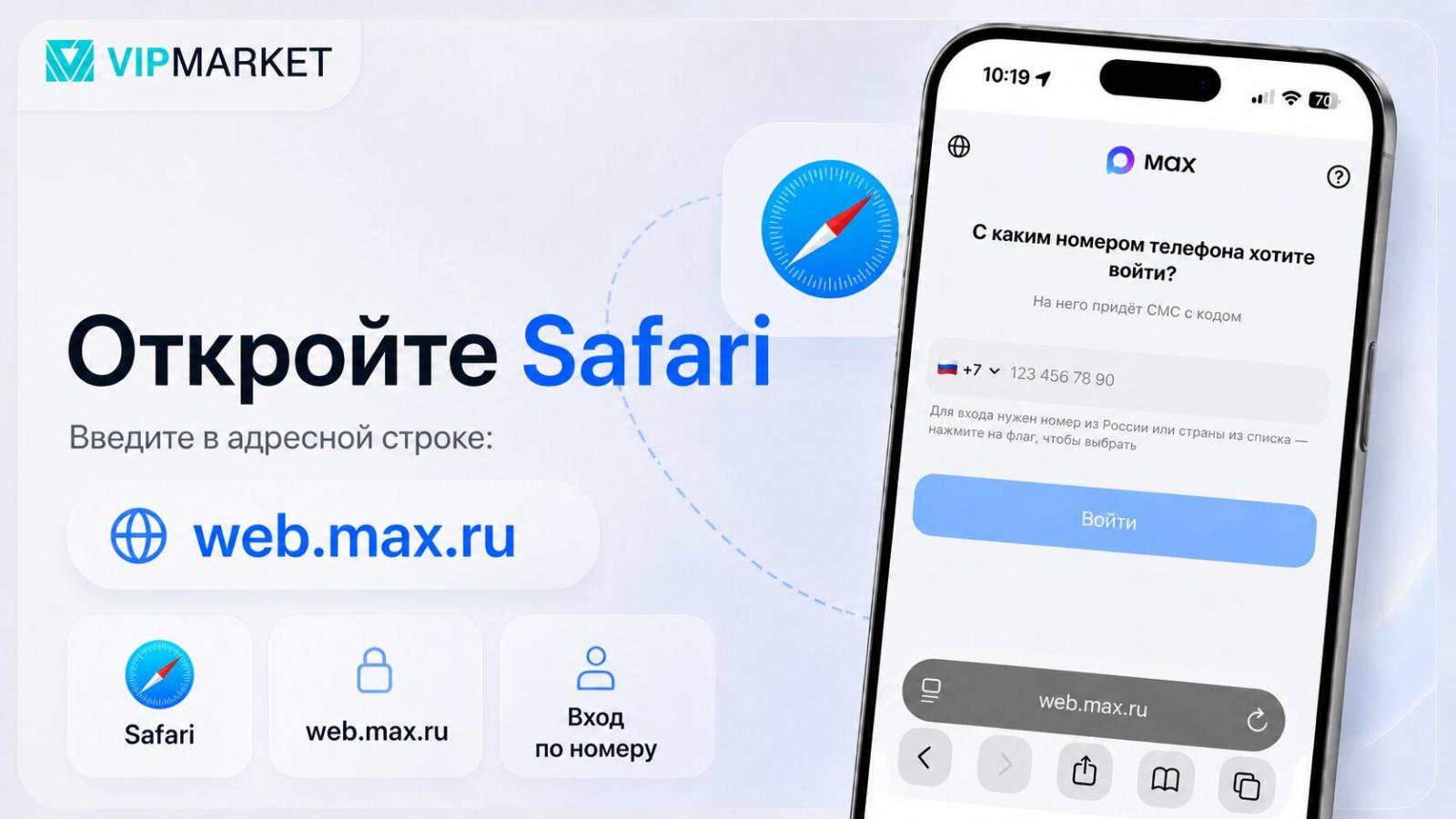 Safari MAX