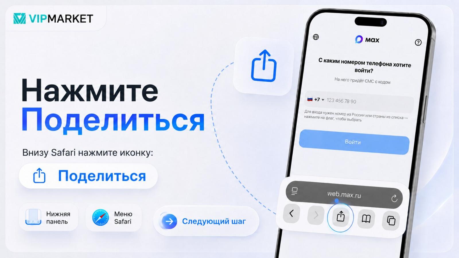 Домой iPhone MAX