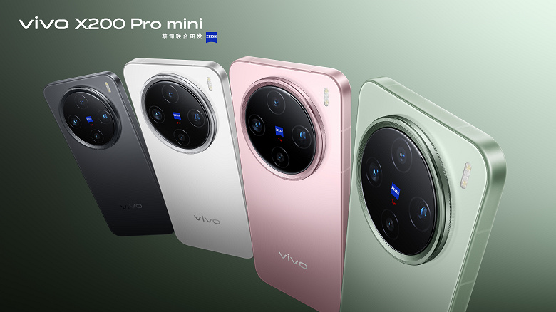 Vivo X200 mini