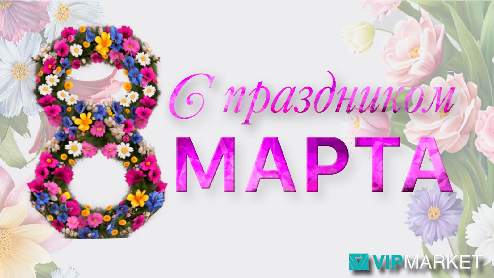 Что подарить на 8 Марта? Лучшие идеи для идеального подарка