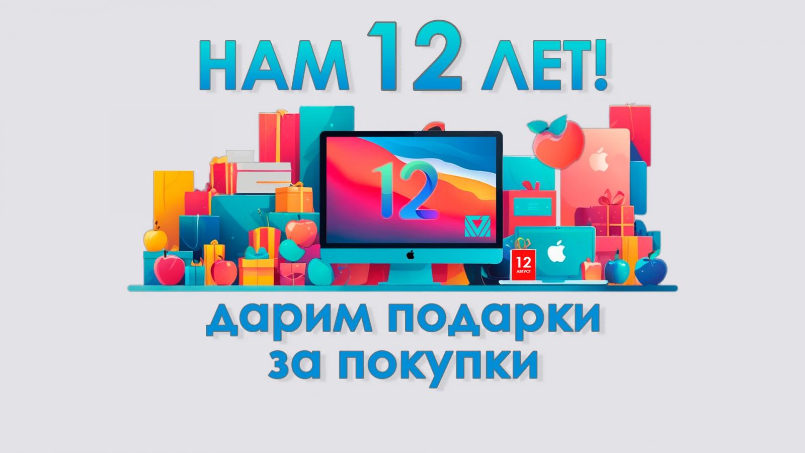 Дарим подарки на день рождения магазина