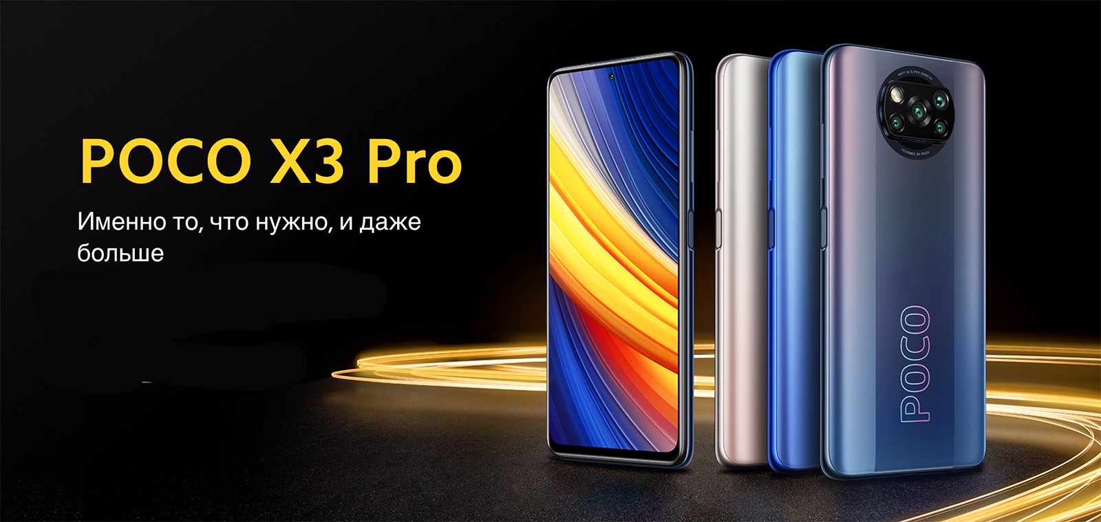 Смартфон Xiaomi Poco X3 Pro 6/128GB Phantom Black