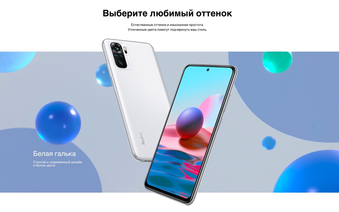 Смартфон Xiaomi Redmi Note 10 4/64GB White купить в Уфе по цене 13 900 руб.  в магазине VIPMARKET