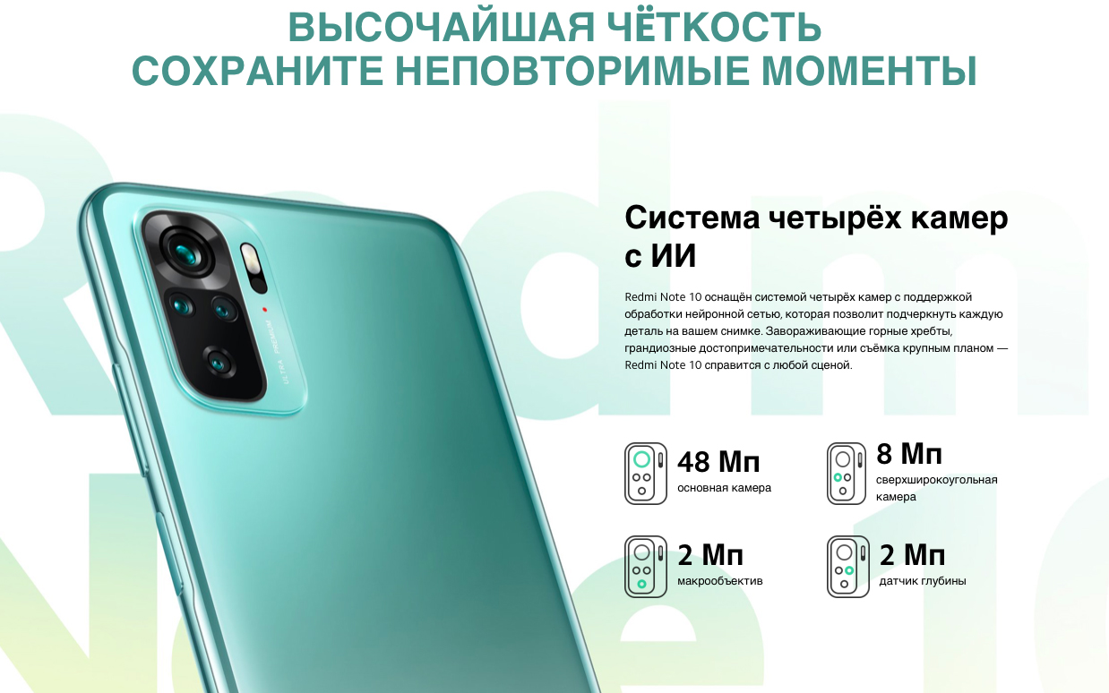 Смартфон Xiaomi Redmi Note 10 4/64GB White купить в Уфе по цене 13 900 руб.  в магазине VIPMARKET