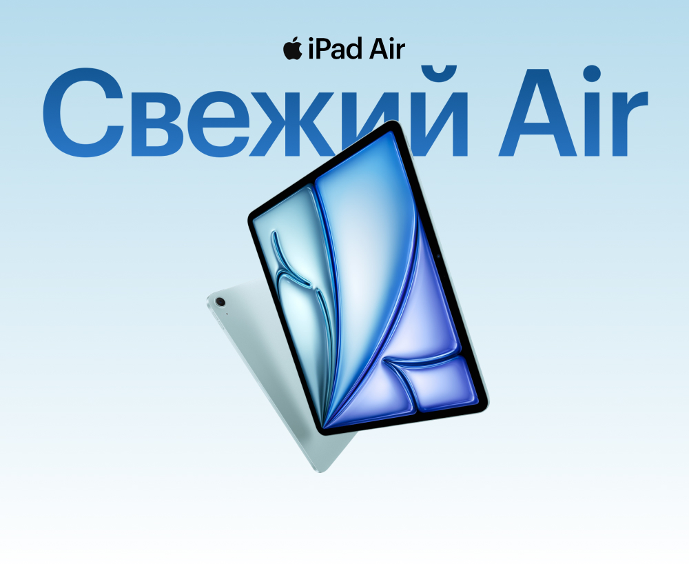 Планшет Apple iPad Air (M2, 2024)