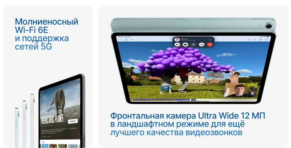 Планшет Apple iPad Air (M2, 2024)