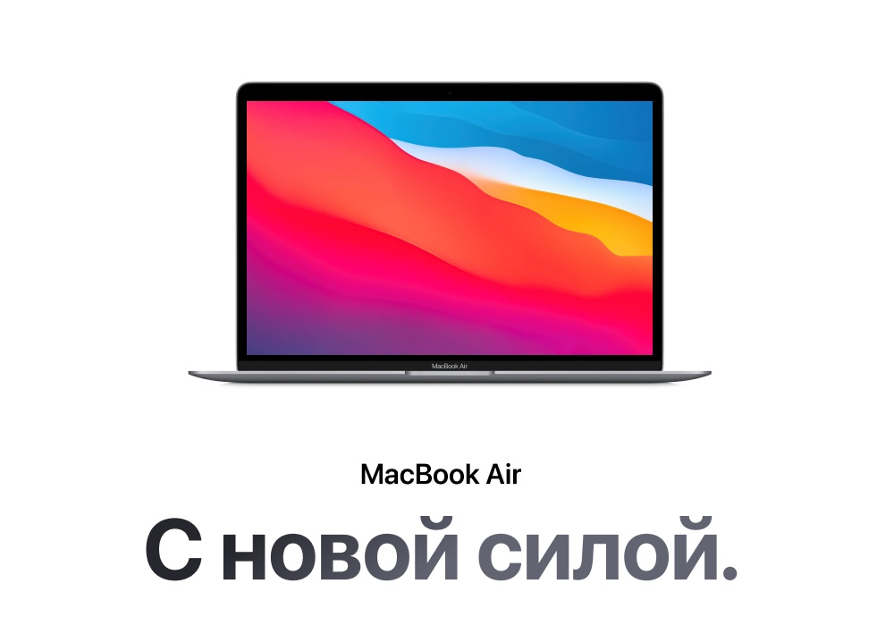 Ноутбук Apple MacBook Air 13 Late 2020